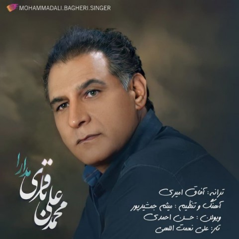 دانلود آهنگ محمد علی باقری مدارا